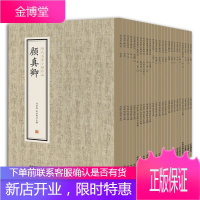 历代名家小楷珍品丛书25册王羲之王献之/文徵明4册/赵孟頫3册/王宠2册/颜真卿欧阳询等书法赏析书籍