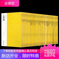 南山法帖69册张旭古诗四帖/宋徽宗楷书精选/钟繇宣示表/苏轼黄州寒食帖/苏轼赤壁赋/颜真卿祭侄文稿等