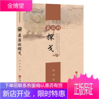 最后的探戈 徐坤 著 收录厨房沈阳啊沈阳年轻的朋友来相会遭遇爱情等中短篇小说作品集 当代文学小说书籍