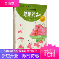 四时之绘 四本套装 儿童国画入门丛书 郑迪民 儿童读物 儿童国画启蒙书 少儿艺术手工贴纸书涂色书籍