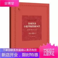 菲奥里洛小提琴随想曲36首 练习提示 小提琴经典练习曲系列 音乐考级指导书籍 小提琴演奏练习曲谱