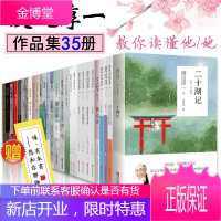 渡边淳一作品集书籍共35册 男人这东西/情人/失乐园/流冰之旅/正午的原野等 外国小说现当代文学书籍
