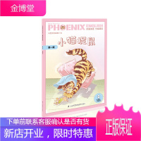 凤凰英语分级阅读 小猫捉鼠 小学一二年级学生英语绘本 小学生课外英语读物 培养英语核心素养书籍