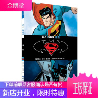 超人蝙蝠侠 复仇 DC漫画 华纳DC英雄漫画书 杰夫洛布 美国漫画超人/蝙蝠侠系列 超人蝙蝠侠