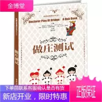 桥牌约定叫系列丛书之二坐庄测试 桥牌技巧 棋牌书籍 芭芭拉西格莱姆 大卫伯德 体育 运动 体育理论
