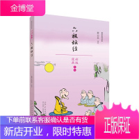 蔡志忠漫画佛学系列 六祖坛经 漫画彩版全本 蔡志忠著 哲学普及漫画书 幽默漫画书籍 青少年课外图画书