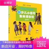 新少儿小提琴集体课教程 第四册 邵光禄 小提琴音乐启蒙 少年儿童小提琴初学入门基础教材教程音乐图书