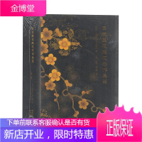 日式盛花瓶杰作集萃 全二册 小原光云 村上嘉助 家庭园艺 花卉百科全书花图鉴鉴赏素材 花艺师插花书籍