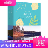 名家名译双语套装 瓦尔登湖 亨利戴维梭罗 买中文名家注释版英文 译本 外语 英语读物 英汉对照书