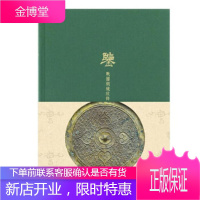 鉴 战国铜镜纹饰 以铜为鉴观战国时代风尚演变历史考古中国风 读库图书