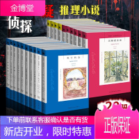 阿加莎克里斯蒂作品全集20册 命案目睹记 东方快车谋杀案 沉默的证人 雪地上的女尸 悬疑小说