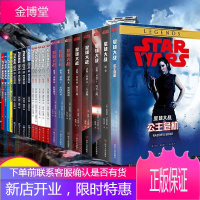 星球大战系列21册 烽火银河系/警惕西斯/达斯维达与失落之军/达斯贝恩3册/索龙三部曲 欧美漫画书籍