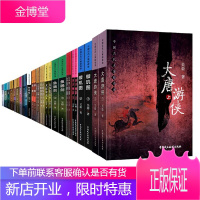吴蔚作品集31册 中国古代大案探奇录系列 江东二乔/大唐游侠/璇玑图/青花瓷/楼兰等 历史小说