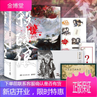 杀破狼正版小说 全三册[杏花笺印签+大梁蒸汽铁轨票+主题贴纸+大梁小报]Priest小说书籍