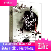 新编围棋官子大全 上下册 聂卫平 围棋实战资料 围棋爱好者学习者教练员的工具书 围棋技巧学习参考书籍