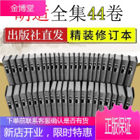 胡适全集44册 精装修订本 胡适学术论著散文诗歌日记书信传记年谱演讲稿读书札文学文献研究文存书籍