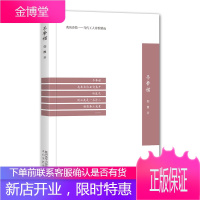 吊带裙 邬霞 著 诗歌词曲文学文集书籍 第十八届上海国际电影节纪录片金爵奖我的诗篇中主要人物作品精选