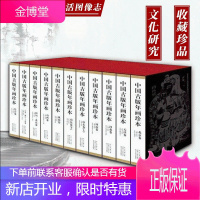 [出版社直发]中国古版年画珍本 共十一卷 综合卷/北京卷/天津卷/河北卷/陕西卷/山西卷等艺术鉴赏书