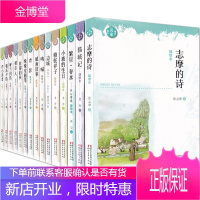 现代名家画本15册 寄小读者/朝花夕拾/呼兰河传/稻草人/城南旧事/志摩的诗等 中小学生课外读物书籍