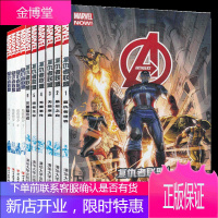 复仇者联盟10册 复仇者联盟1-6+复仇者联盟危在旦夕4册 漫威漫画书籍 英雄动漫画册钢铁侠美国队长
