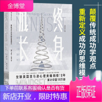 [正版出售]终身成长:重新定义成功的思维模式 卡罗尔德韦克成功理励