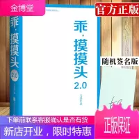 [正版出售]乖 摸摸头2.0版 大冰2019年的新书代表作小孩你坏我不好吗好的阿弥陀佛么么哒