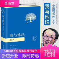 [正版出售]我与地坛-插图版 史铁生 著 文学 散文 随笔 书信