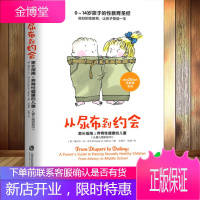 [正版出售]从尿布到约会:家长指南之养育性健康的儿童(从婴儿期到初中)