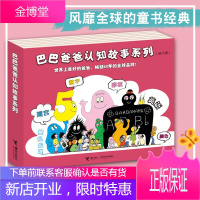 [出售]巴巴爸爸认知故事系列(套装共6册)数字运动会+迷宫岛+英语花园+形状世界+色彩城市+小狗噜噜