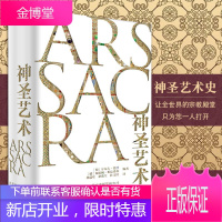 [正版出售]神圣艺术 罗尔夫·托曼 雕塑绘画 巴黎圣母院艺术建筑踏上极致的视觉旅程