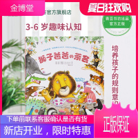 狮子爸爸的茶会 儿童绘本阅读幼儿园亲子一年级课外阅读老师推荐认知小百科穿靴子的猫连环画早教图画书宝宝