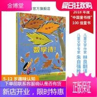 数学诗 数学早教启蒙绘本儿童书绘本绘本阅读 幼儿园书籍书数学思维训练儿童读物正版益智孩子子