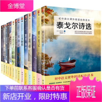 初中第一辑 全14册 朝花夕拾城南旧事海底两万里繁星春水假如给我三天光明镜花缘昆虫记人类群星闪耀时