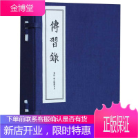 传习录 一函三册 明隆庆刊本 线装宣纸 研究王阳明思想及心学发展的重要资料 王阳明哲学经典书籍