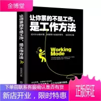 让你累的不是工作,是工作方法倪西赟文汇