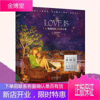 LOVE IS:我爱你的100件小事 李钟硕《W-两个世界》 Puuung著 情侣礼物 书籍