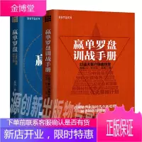 夏凯2册赢单罗盘训战手册打造大客户销售铁军+赢单罗盘:大客户销售制胜之道 市场营销管理销售书籍