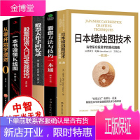 正版6本 新版日本蜡烛图技术 丁圣元译+股票大作手回忆录看盘方法K线图股市股票入门基础知识书籍