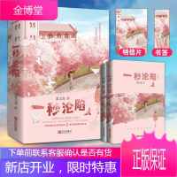 一秒沦陷全二册 姜之鱼甜蜜力作 沉稳深情的射击运动员VS飒爽洒脱的新人新闻记者 长情白首的相伴