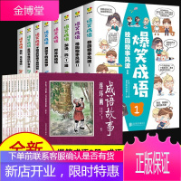 全套20册爆笑成语漫画书正版成语故事连环画小人书老版怀旧儿童绘本故事书小学生二三四五年级课外书读