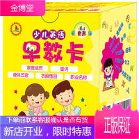儿英语早教卡 家庭成员 量词 身体五官 衣服饰品 职业名称 扫码音频一卡一码 中英文对照针对启蒙英语