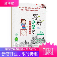 三年级下册菱形十字格写字法写好规范字新品钢笔字帖临摹练习本同步小学生人教部编版语文教材书同步专项训练