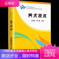 养犬新技术养狗训狗书籍肉犬幼犬饲养管理繁殖训练疾病书籍
