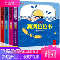 好玩的洞洞拉拉书4册儿童洞洞书触摸书手指早教婴幼儿宝宝推拉书立体翻翻0-3岁两一岁半小熊很忙益智启蒙
