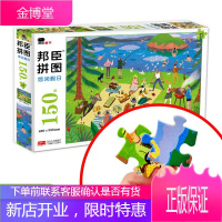 邦臣小红花拼图 悠闲假日150片 7岁+儿童逻辑思维专注力训练纸质拼图益智力玩具手工书