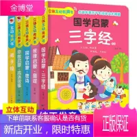 5册 会说话的有声书 唐诗三百首幼儿学古诗 弟子规 三字经书 早教绘本儿童点读发声书宝宝学说话会发音