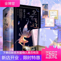 [赠破案折页+留言纸*2+书签]黑芭蕾之夏 全二册 草灯大人 都市悬疑爱情言情小说 风度翩翩的侦探