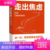 走出焦虑 正版走出心魔的书阿秋如何才能不心慌解压神器抗焦虑强迫症静心的书控制自己的情绪的书籍方法应对