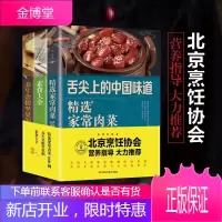 正版书籍精选家常菜素食大全3册家常肉菜1000例 素食大全 养生杂粮坚果粥 常菜菜谱大全烹饪食谱图解