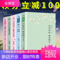 5册你若安好便是晴天 爱上一座城 你是那人间四月天 林徽因文集李清照李煜词传文学散文